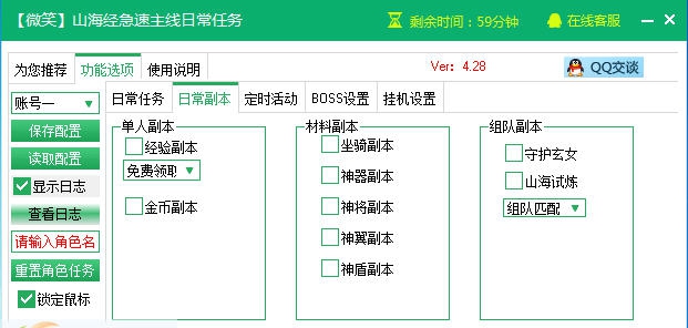 新浪山海经辅助工具 v2.3.10 新浪山海经辅助工具 v2.3.10