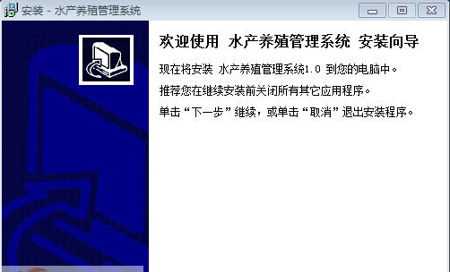 凯网互联水产养殖管理软件 v1.4 凯网互联水产养殖管理软件 v1.4