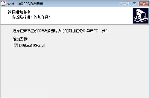 星如PDF转换器 v5.0.7.11 星如PDF转换器 v5.0.7.11