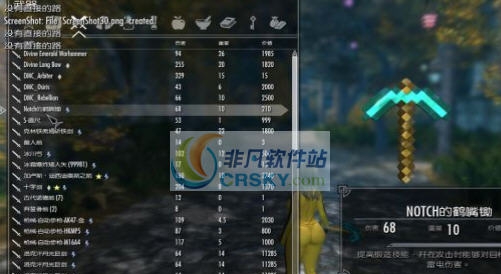 上古卷轴5天际重制版我的世界十字镐MOD v2.5 上古卷轴5天际重制版我的世界十字镐MOD v2.5