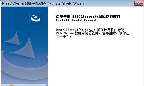 达思SQL数据库修复软件(D-Recovery) v3.6 达思SQL数据库修复软件(D-Recovery) v3.6