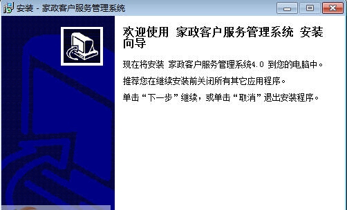 凯网互联家政客户服务管理系统专业版 v4.5 凯网互联家政客户服务管理系统专业版 v4.5