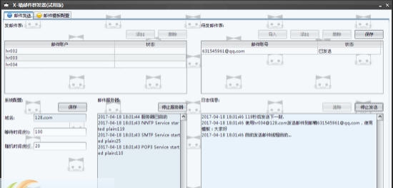 X喵邮件群发器 v1.0.14 X喵邮件群发器 v1.0.14