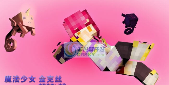 我的世界英雄联盟魔法少女MOD v2.5 我的世界英雄联盟魔法少女MOD v2.5