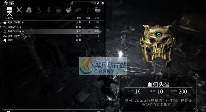 上古卷轴5天际亡灵密径MOD v2.5 上古卷轴5天际亡灵密径MOD v2.5