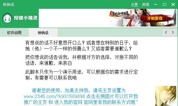 南宫泷悄悄话 v1.3 南宫泷悄悄话 v1.3