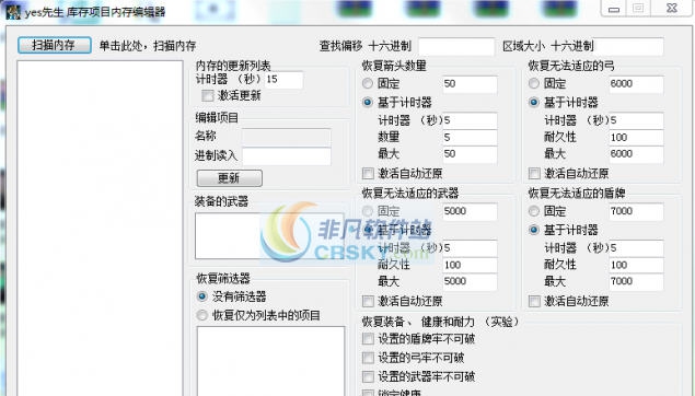 塞尔达传说荒野之息CEMU版专用修改器 v2.13 塞尔达传说荒野之息CEMU版专用修改器 v2.13