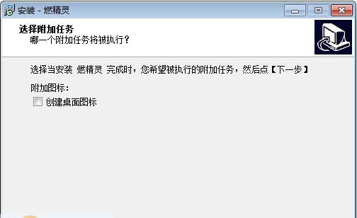 燃精灵资源资源检测助手 v1.12 燃精灵资源资源检测助手 v1.12