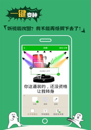 斗图神器电脑版 v6.0.1.8 斗图神器电脑版 v6.0.1.8