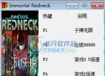 凡人不朽四修改器 v3.5 凡人不朽四修改器 v3.5