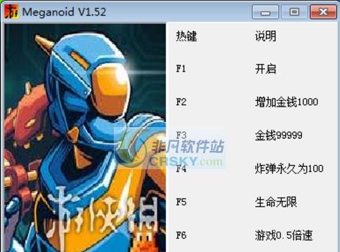 米格小子七项修改器 v3.5 米格小子七项修改器 v3.5
