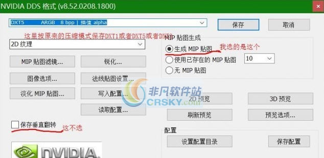 猎天使魔女dds与dat修改解压打包工具 v3.6