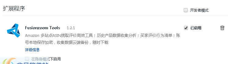 亚马逊快速挑差评插件(Fusionzoom tools) v1.2.7 亚马逊快速挑差评插件(Fusionzoom tools) v1.2.7