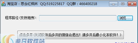 微信多开器 v18.2.21 微信多开器 v18.2.21