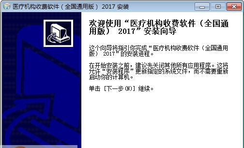 美佳医疗收费软件 v2017N3 闁稿繈鍔屽ù妤呮焻濮樿鲸鏆弙1.2 美佳医疗收费软件 v2017N3 闁稿繈鍔屽ù妤呮焻濮樿鲸鏆弙1.2