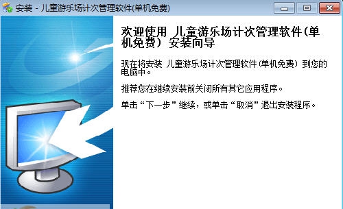 易通会员计次儿童乐园游乐场计次管理软件 v1.6 易通会员计次儿童乐园游乐场计次管理软件 v1.6