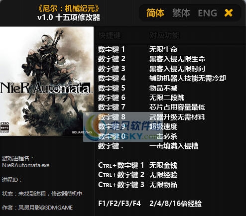 尼尔机械纪元十五项修改器 v3.6 尼尔机械纪元十五项修改器 v3.6