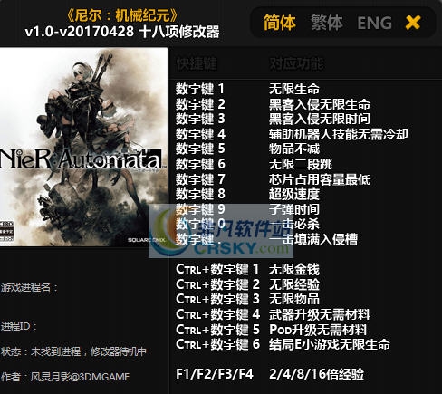 尼尔机械纪元十八项修改器 v3.7 尼尔机械纪元十八项修改器 v3.7