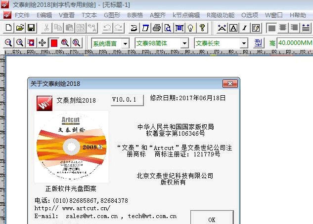 文泰刻绘 v10.07 文泰刻绘 v10.07