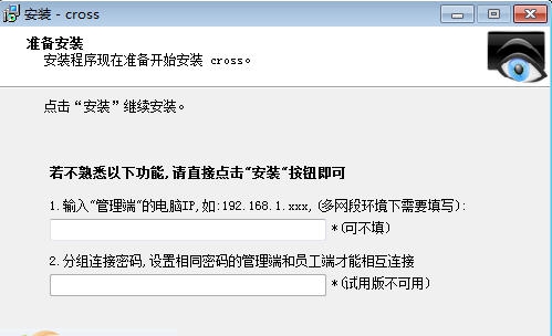 千里眼电脑监控软件系统 v1.7 千里眼电脑监控软件系统 v1.7