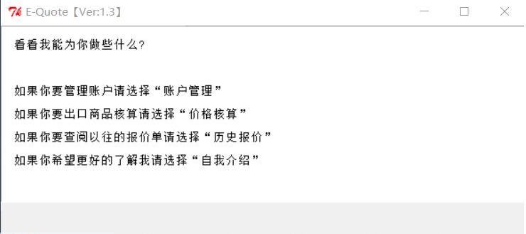 E-Quoter v1.10 E-Quoter v1.10