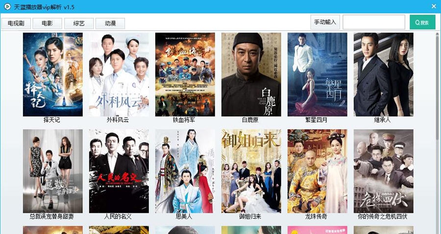 天蓝播放器vip解析 v1.8 天蓝播放器vip解析 v1.8