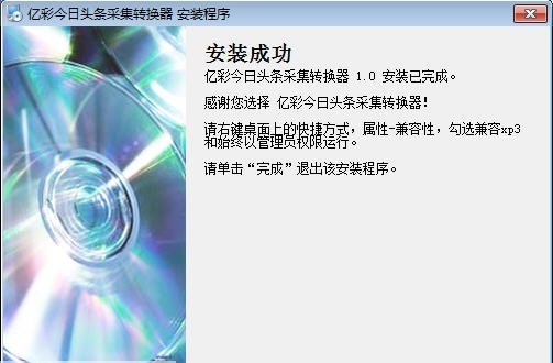 度彩伪原创视频采集制作转换器 v6.6 度彩伪原创视频采集制作转换器 v6.6