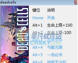 死亡细胞测试版八项修改器 v3.7 死亡细胞测试版八项修改器 v3.7
