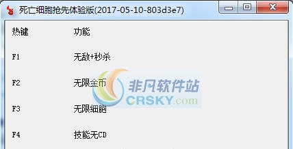 死亡细胞抢先体验版四项修改器 v3.6 死亡细胞抢先体验版四项修改器 v3.6