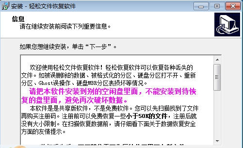 轻松文件恢复软件 v2.6 轻松文件恢复软件 v2.6