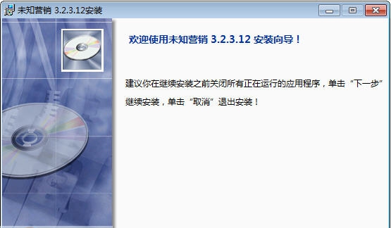 未知营销 v1.3 未知营销 v1.3