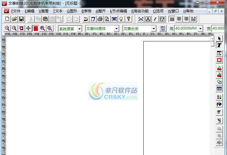 文泰三维雕刻软件 v20113 文泰三维雕刻软件 v20113