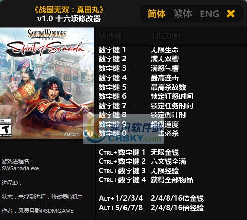 战国无双真田丸十六项修改器 v3.5 战国无双真田丸十六项修改器 v3.5