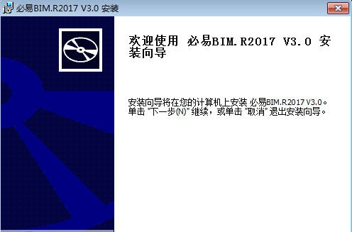 必易BIM.R2017 v3.3 必易BIM.R2017 v3.3