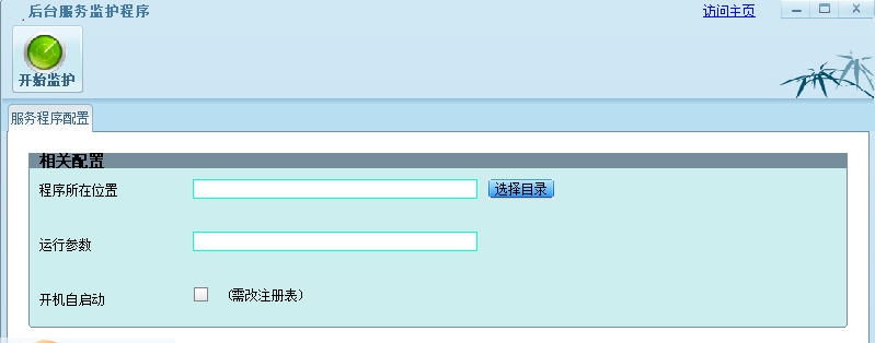 刺猬进程助手 v1.8 刺猬进程助手 v1.8