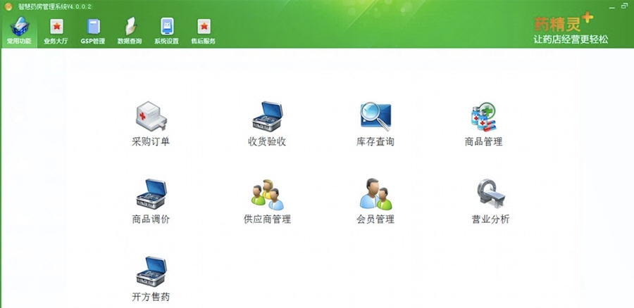 药精灵GSP管理软件 v1.7 药精灵GSP管理软件 v1.7