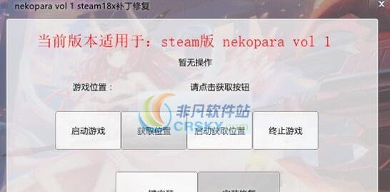 巧克力与香子兰检测移除工具 Steamv1.5 巧克力与香子兰检测移除工具 Steamv1.5