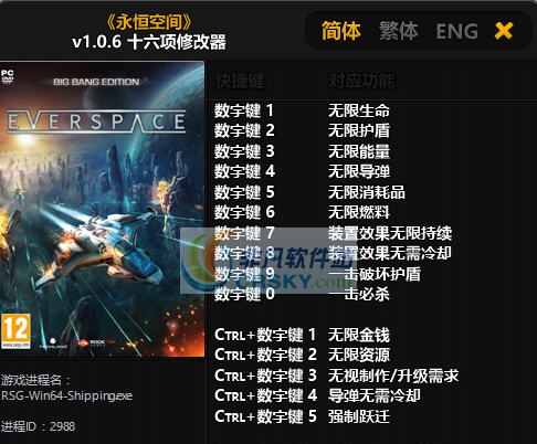 永恒空间十六项修改器 v3.4 永恒空间十六项修改器 v3.4