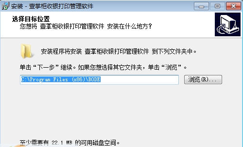 壹掌柜收银打印管理软件 v1.3.1.81 壹掌柜收银打印管理软件 v1.3.1.81