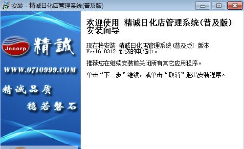速腾日化店管理系统 v19.1215 速腾日化店管理系统 v19.1215