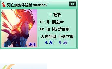 死亡细胞体验版修改器 v803.3.14 死亡细胞体验版修改器 v803.3.14