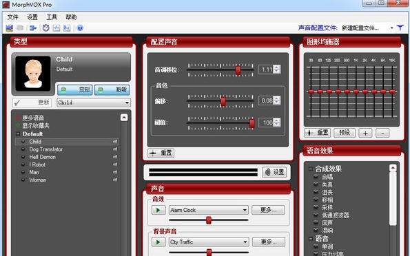 MorphVOX Pro(语音变声软件) v4.4.10 MorphVOX Pro(语音变声软件) v4.4.10