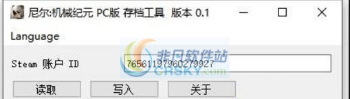 尼尔机械纪元存档找回与共享工具 v3.8 尼尔机械纪元存档找回与共享工具 v3.8