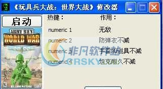 玩具兵大战世界大战多功能修改器 v3.4 玩具兵大战世界大战多功能修改器 v3.4