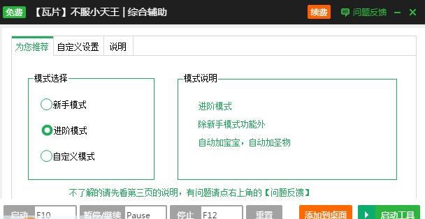 新浪不服小天王辅助工具 v2.3.6 新浪不服小天王辅助工具 v2.3.6