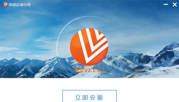维棠虎牙视频下载软件 v2.1.3.9 维棠虎牙视频下载软件 v2.1.3.9