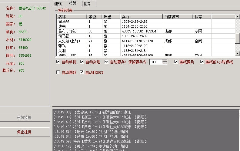 ET管家三国群侠传 v0.6 ET管家三国群侠传 v0.6