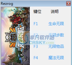 Rezrog5项修改器 v3.6 Rezrog5项修改器 v3.6