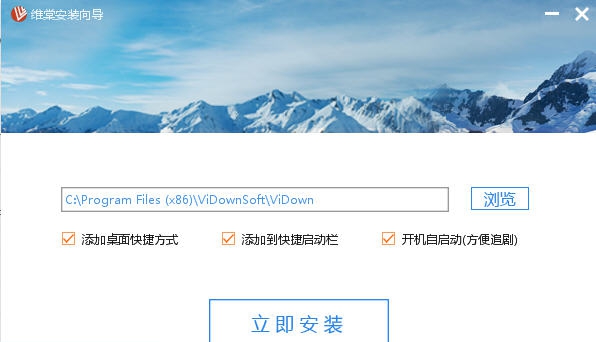 ACFUN视频下载软件(ViDown) v2.1.3.8 ACFUN视频下载软件(ViDown) v2.1.3.8
