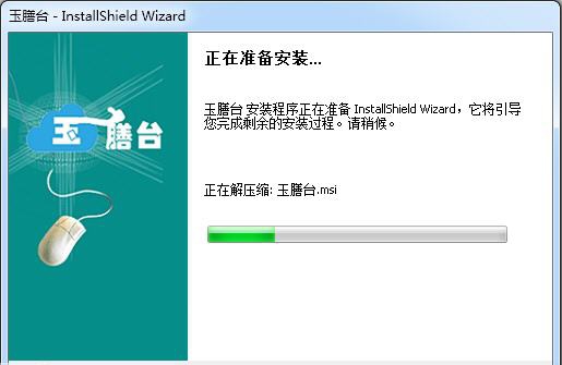 玉膳台餐饮系统 v1.0.0.107